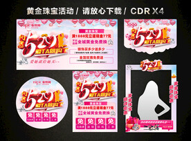 520情人节黄金珠宝促销