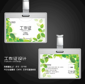 胸牌
