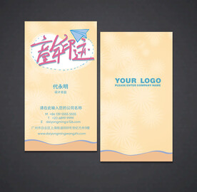 可爱名片 儿童摄影名片