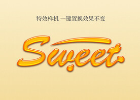 字体特效样机