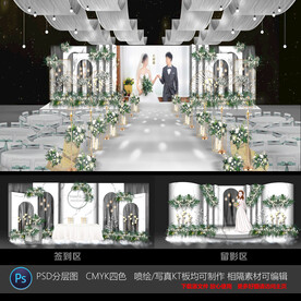 韩式婚礼设计