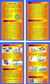 全国防灾减灾日图片