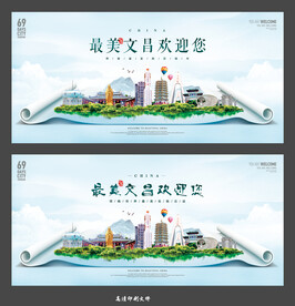 文昌旅游