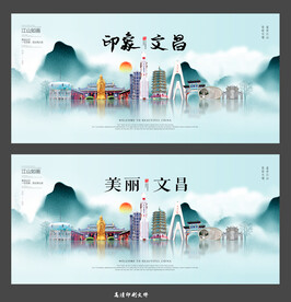 海南文昌