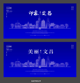 蓝色文昌