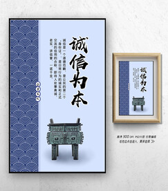 诚信赢天下