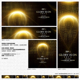 高端奢华金色背景展板