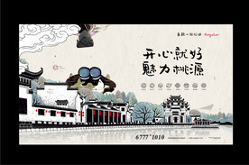 中式地产贴片