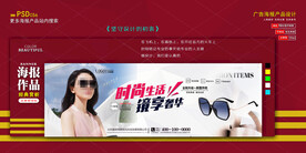 淘宝banner网站图片