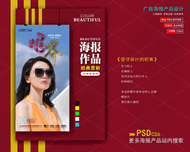 太阳眼镜墨镜海报图片