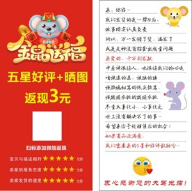 好评返现卡