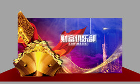 蓝色会议合影板