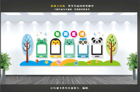 幼儿园每周食谱文化墙