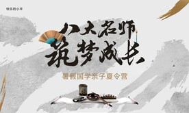 书法活动展板
