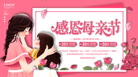 母亲节