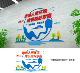 环保
