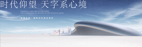 地产形象