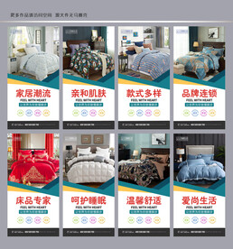 床上用品