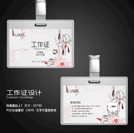 胸牌
