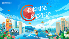 亲子活动 房地产