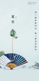 24节气夏至