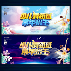 少儿舞蹈班招生培训