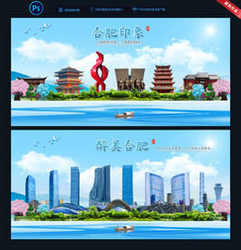 合肥图片