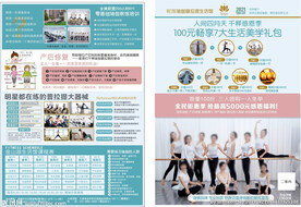 瑜伽普拉提生活馆宣传单张