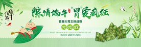 端午节海报