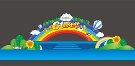 矢量六一嘉年华