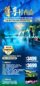 桂林 桂林广告 南宁海报 广西