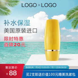 夏季主图