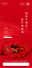 活动海报