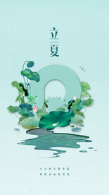 24节气立夏