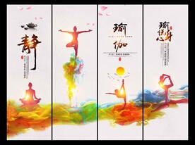 瑜伽挂画