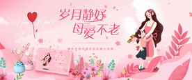 母亲节摄影图片
