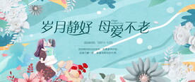 母亲节花艺背景图片