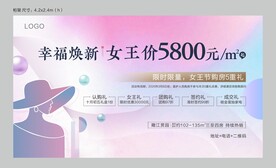 女王节桁架