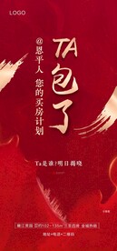 悬念海报