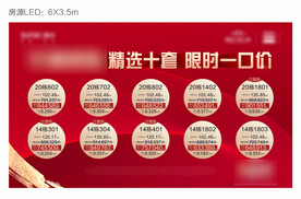 十套房源