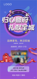 活动海报