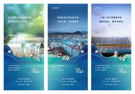 系列海报