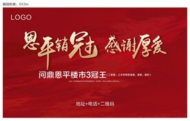 销冠桁架