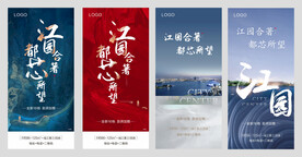 加推海报