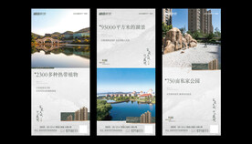 地产模版绿色微信海报图片