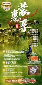 银肯响沙湾 希拉穆仁草原 内蒙