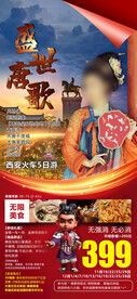 盛世长安  大唐
