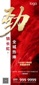 加推海报