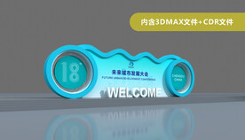 主形象造型