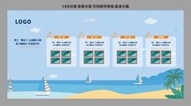 山 海 地产